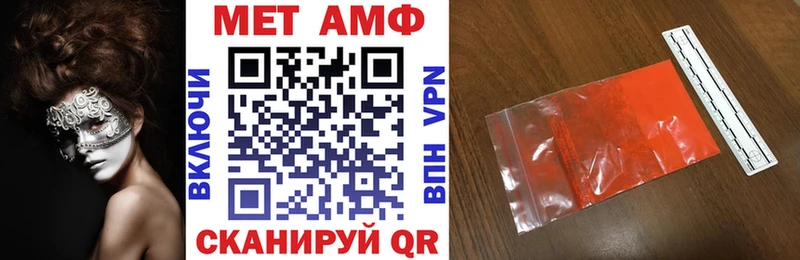 Amphetamine Розовый  Зеленогорск 