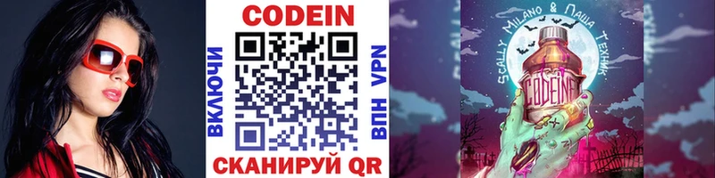 купить наркоту  Зеленогорск  Кодеиновый сироп Lean напиток Lean (лин) 