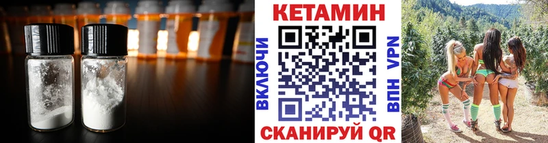 КЕТАМИН VHQ Зеленогорск