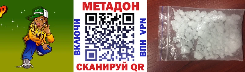 Метадон VHQ Зеленогорск
